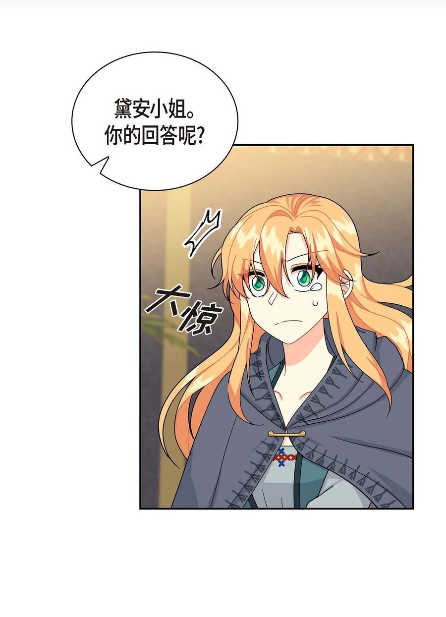 51 玛拉巴斯咒术(1/2)-第51话