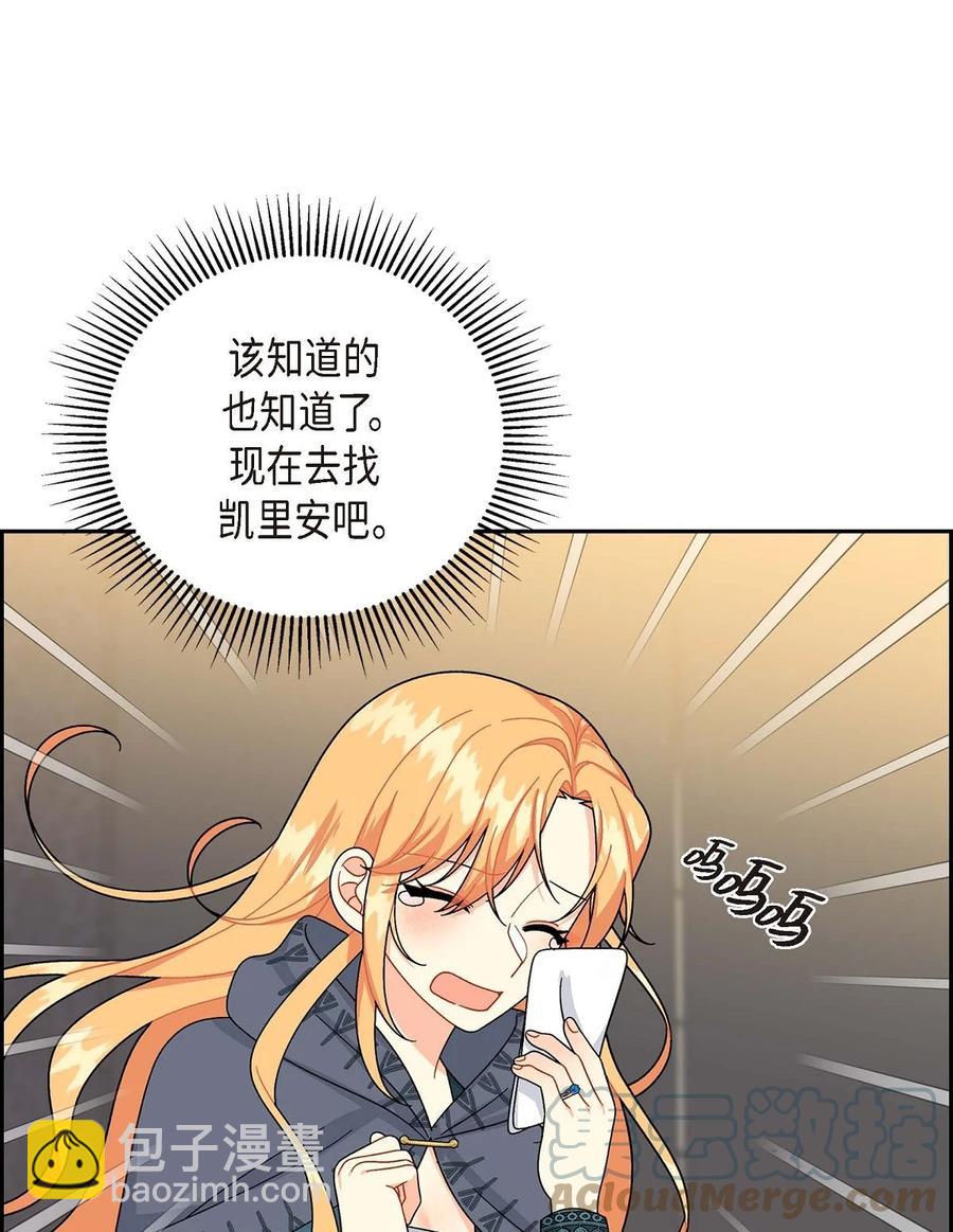 51 玛拉巴斯咒术(1/2)-第51话