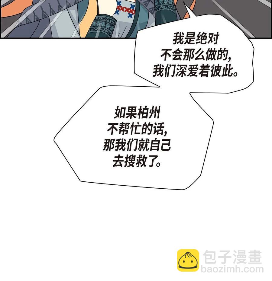 51 玛拉巴斯咒术(1/2)-第51话