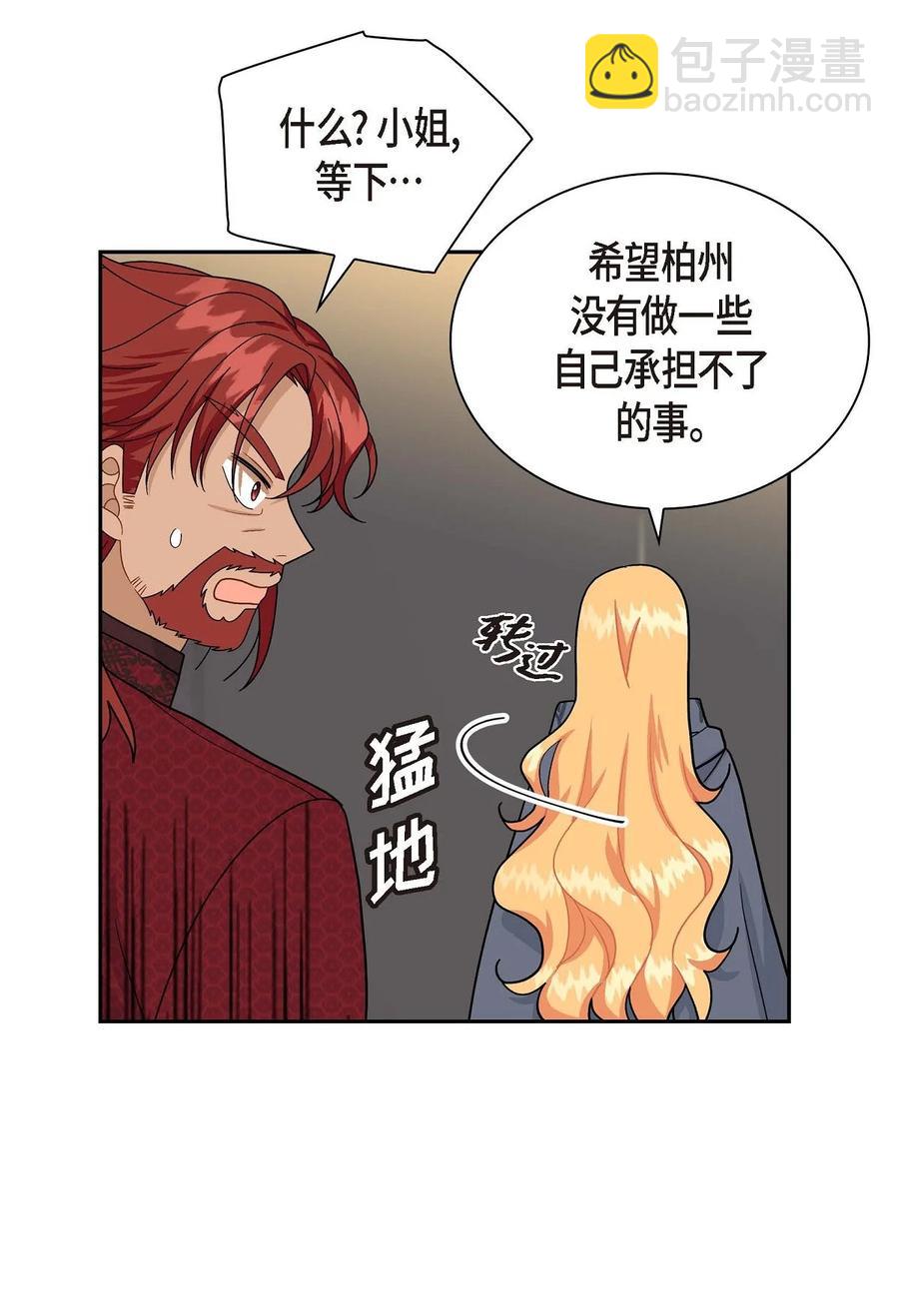 51 玛拉巴斯咒术(1/2)-第51话