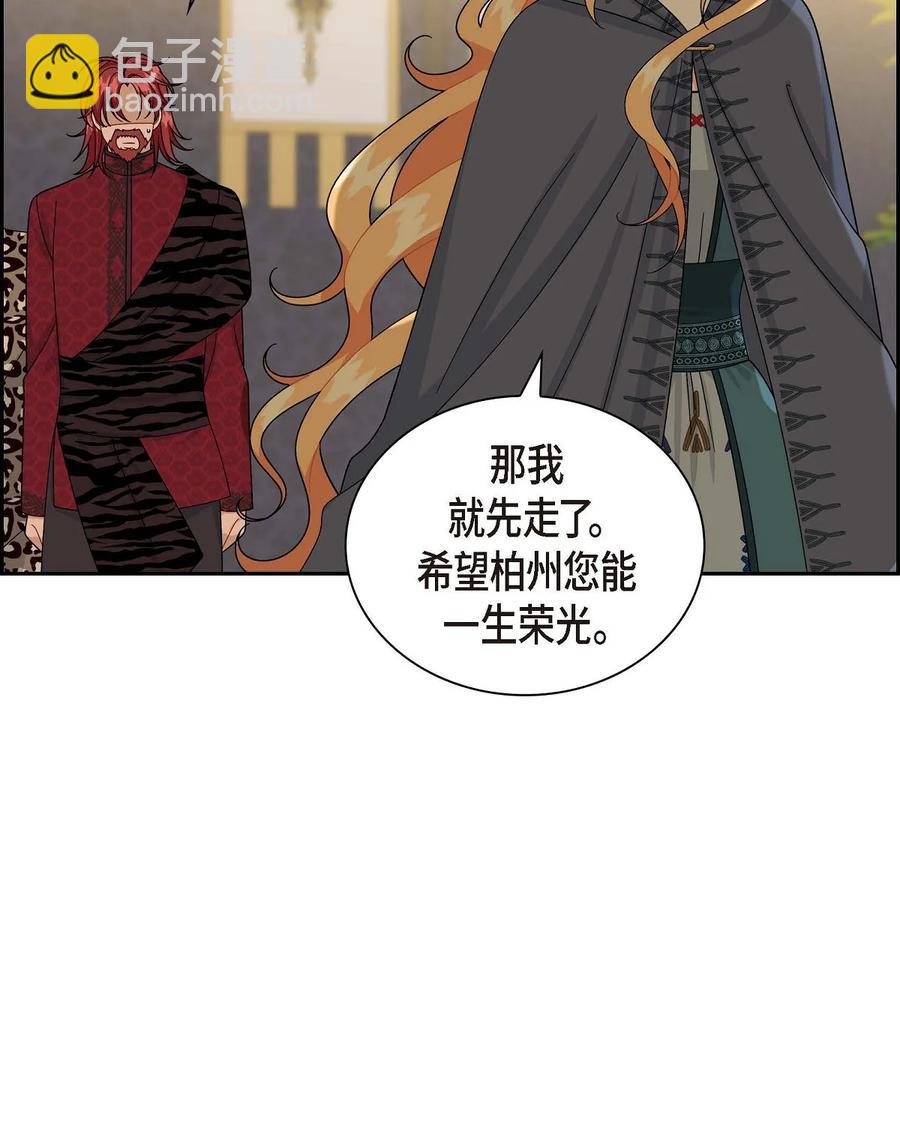 51 玛拉巴斯咒术(1/2)-第51话