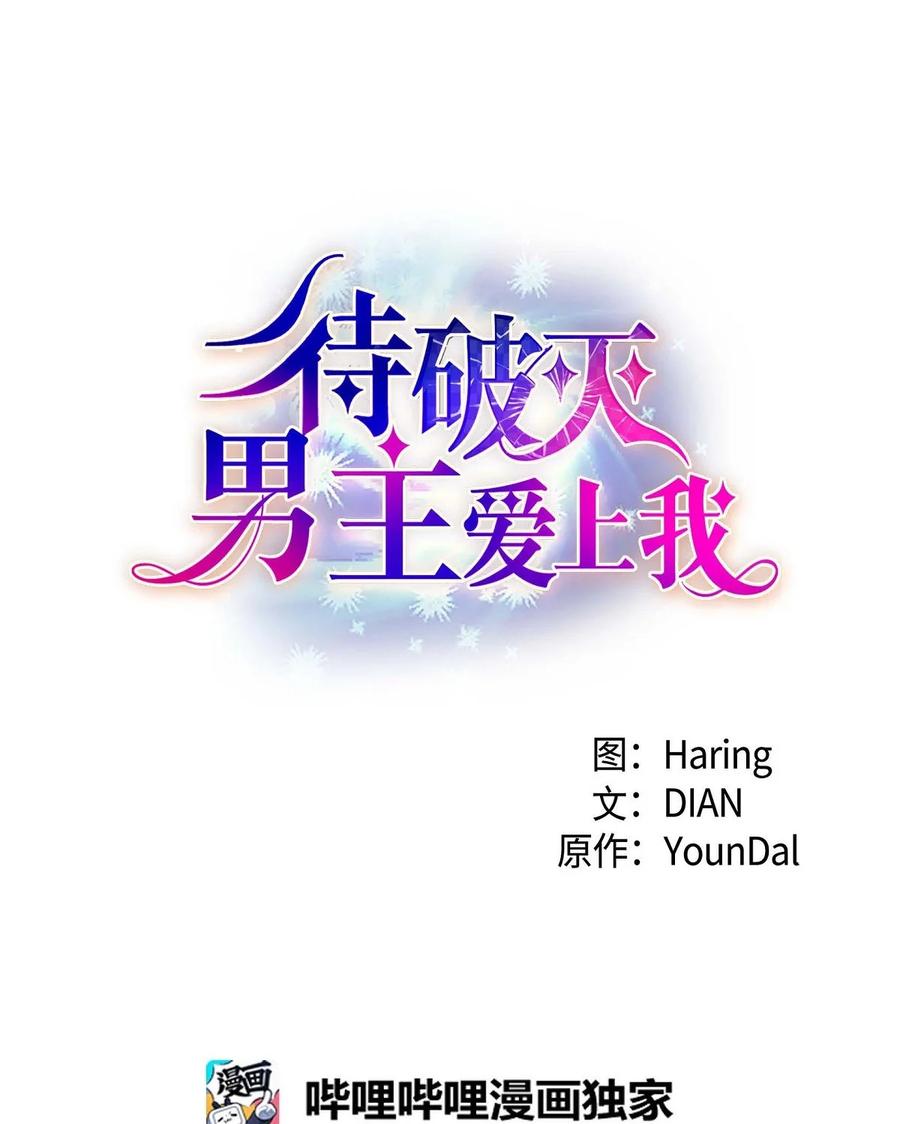 51 玛拉巴斯咒术(1/2)-第51话