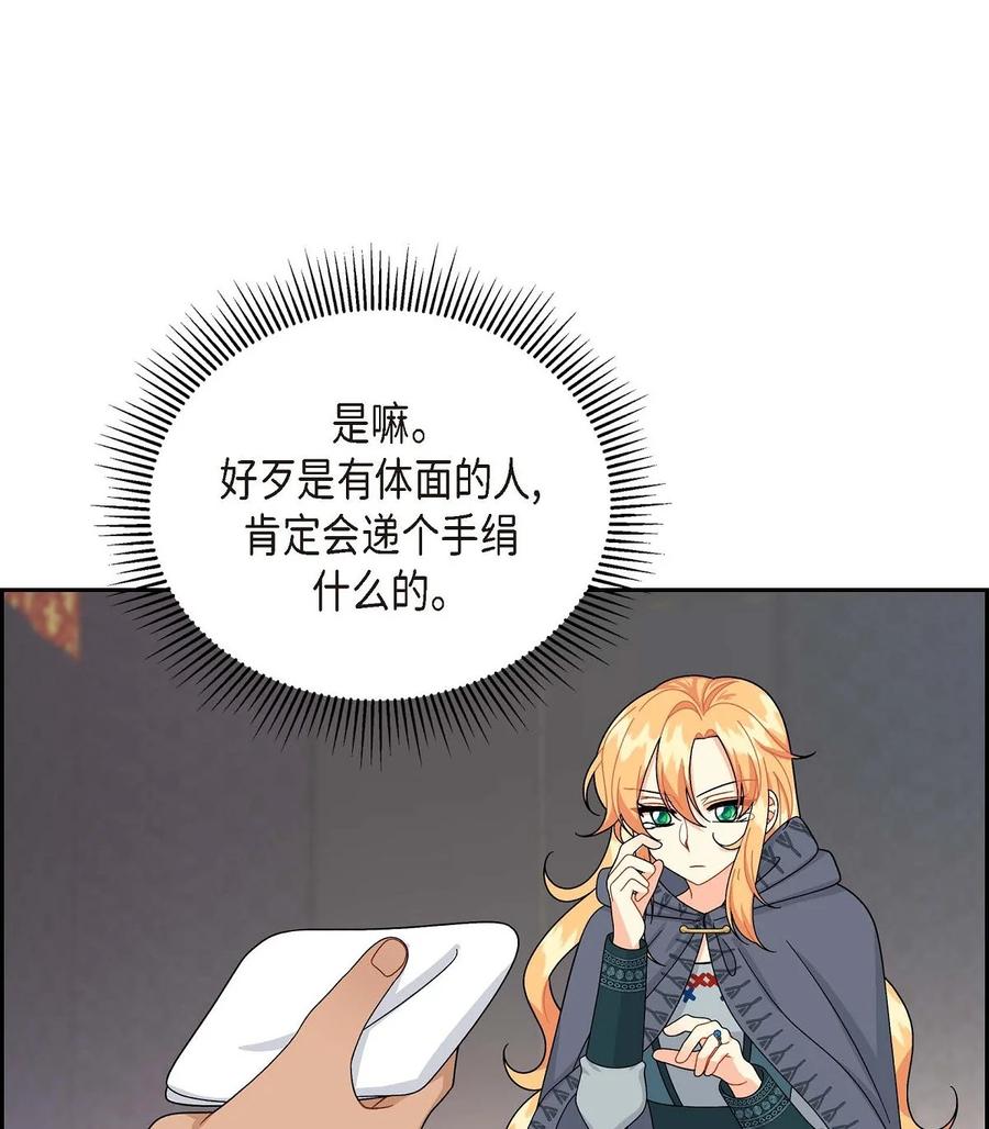 51 玛拉巴斯咒术(1/2)-第51话