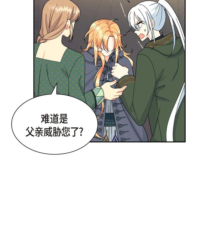 51 玛拉巴斯咒术(1/2)-第51话
