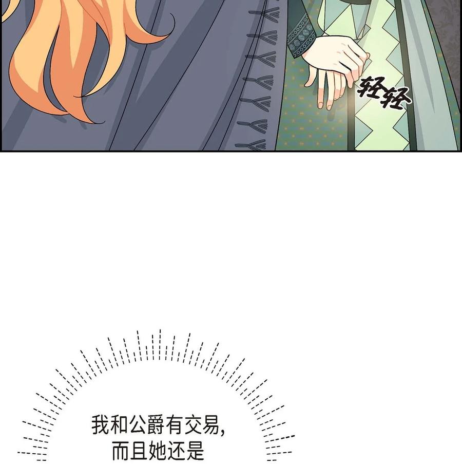 51 玛拉巴斯咒术(1/2)-第51话