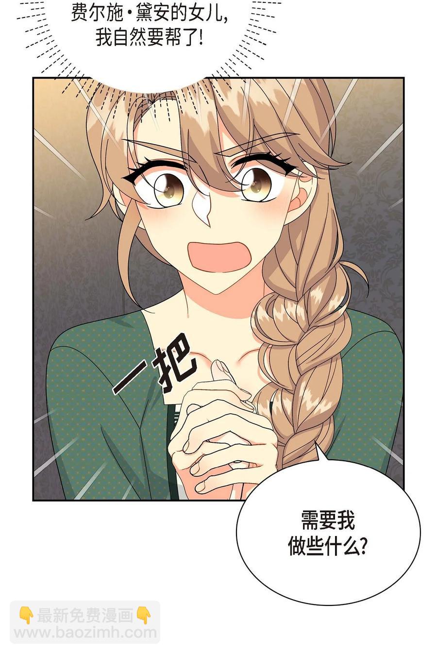 51 玛拉巴斯咒术(1/2)-第51话