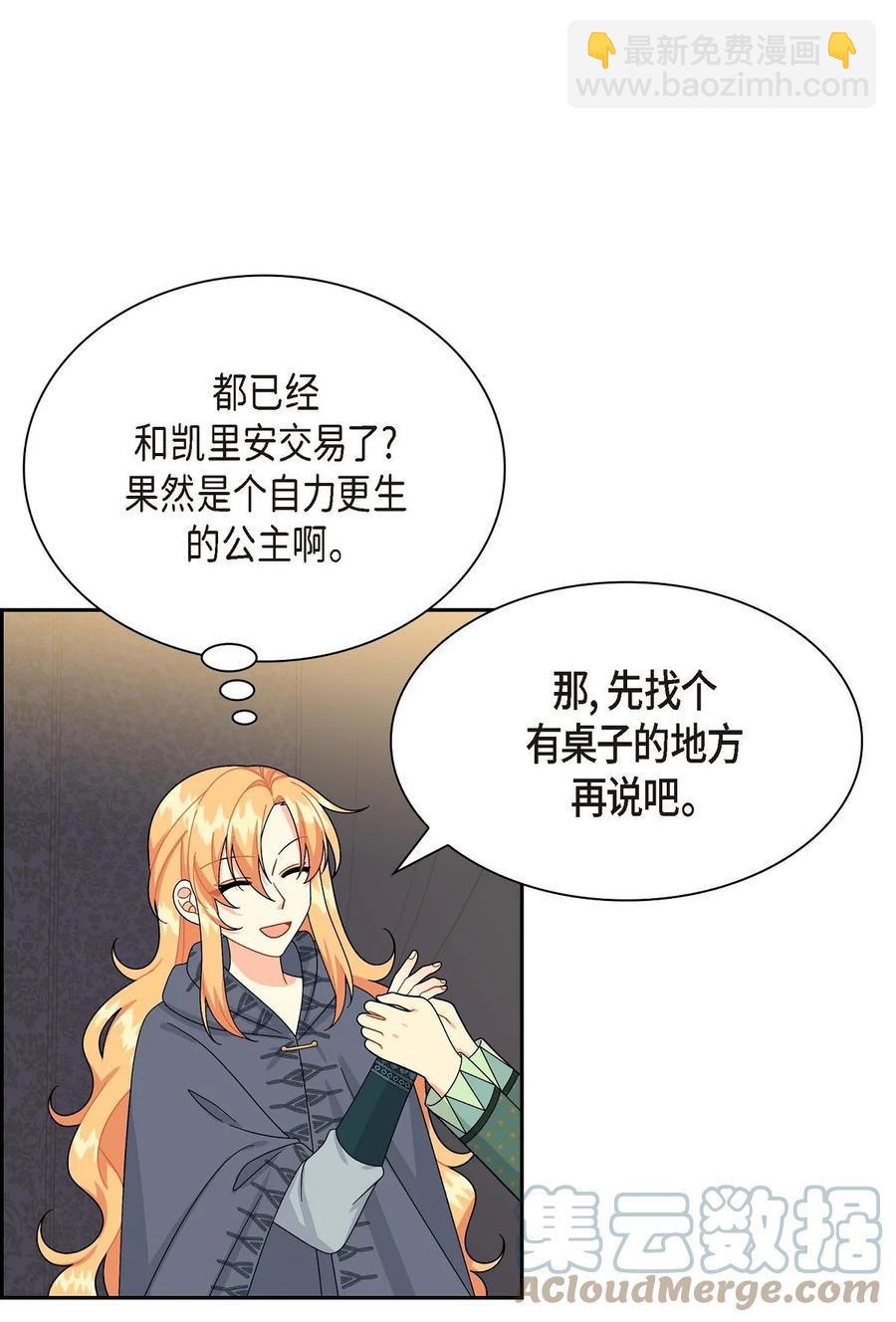 51 玛拉巴斯咒术(1/2)-第51话