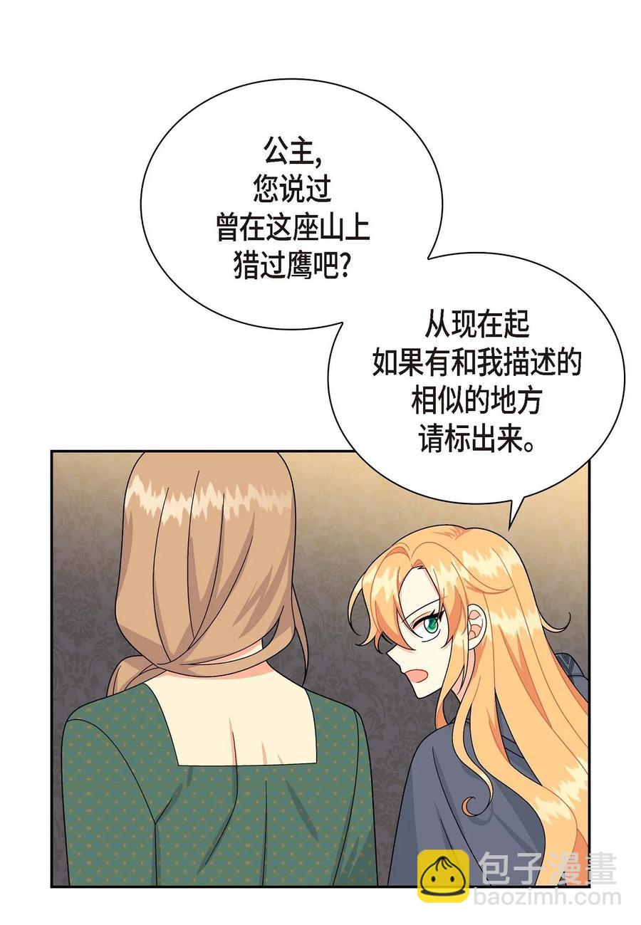 51 玛拉巴斯咒术(1/2)-第51话