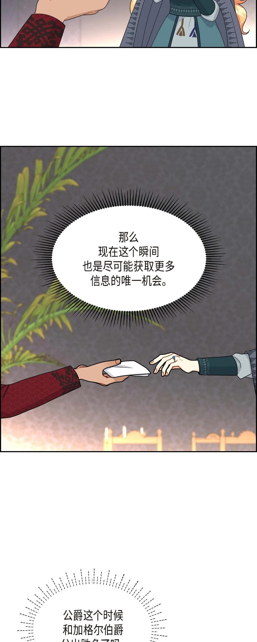 51 玛拉巴斯咒术(1/2)-第51话