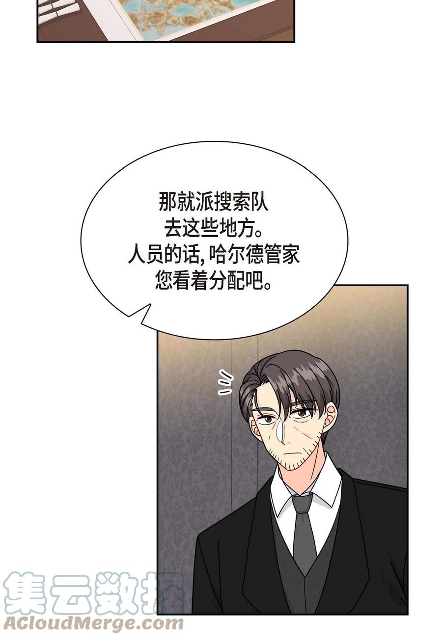 51 玛拉巴斯咒术(1/2)-第51话