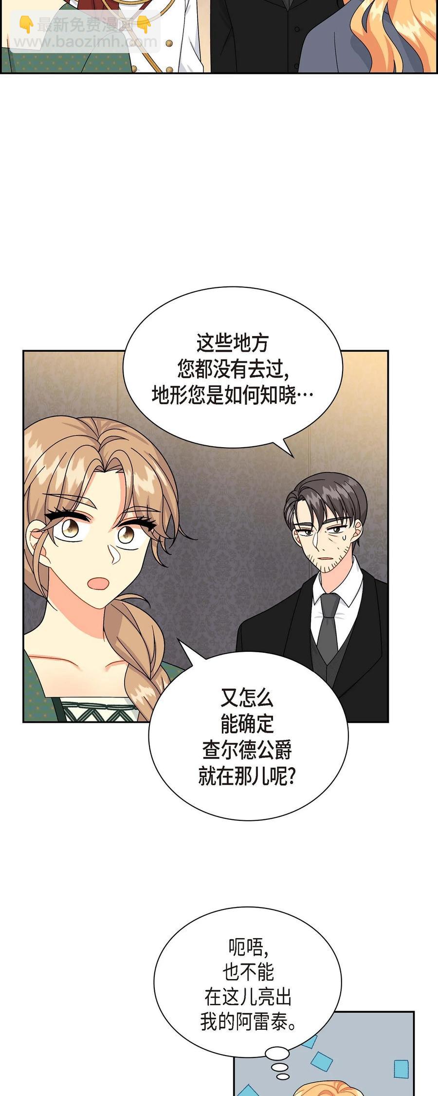 51 玛拉巴斯咒术(1/2)-第51话