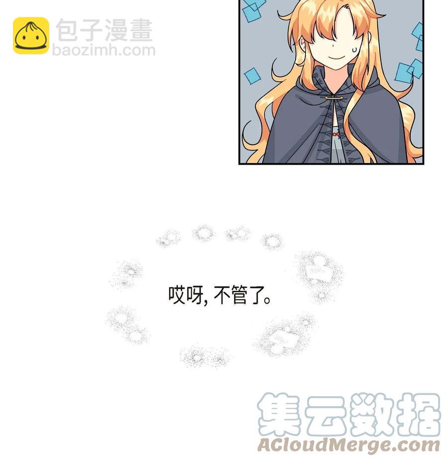 51 玛拉巴斯咒术(1/2)-第51话