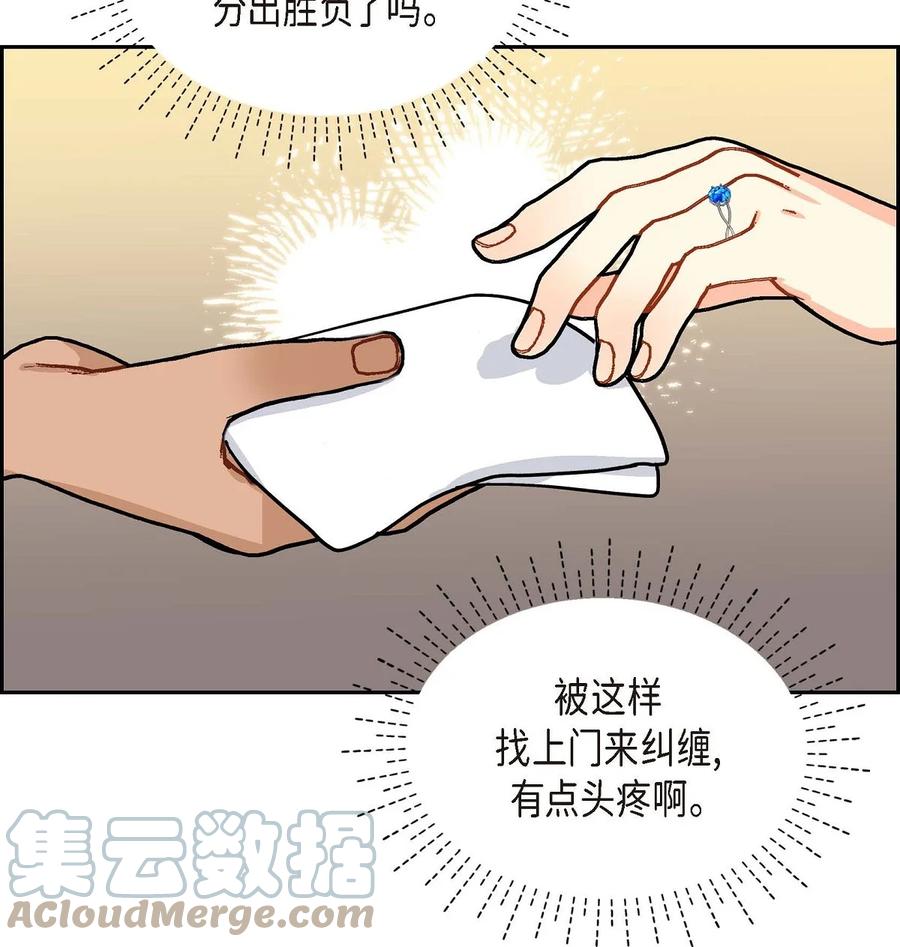 51 玛拉巴斯咒术(1/2)-第51话