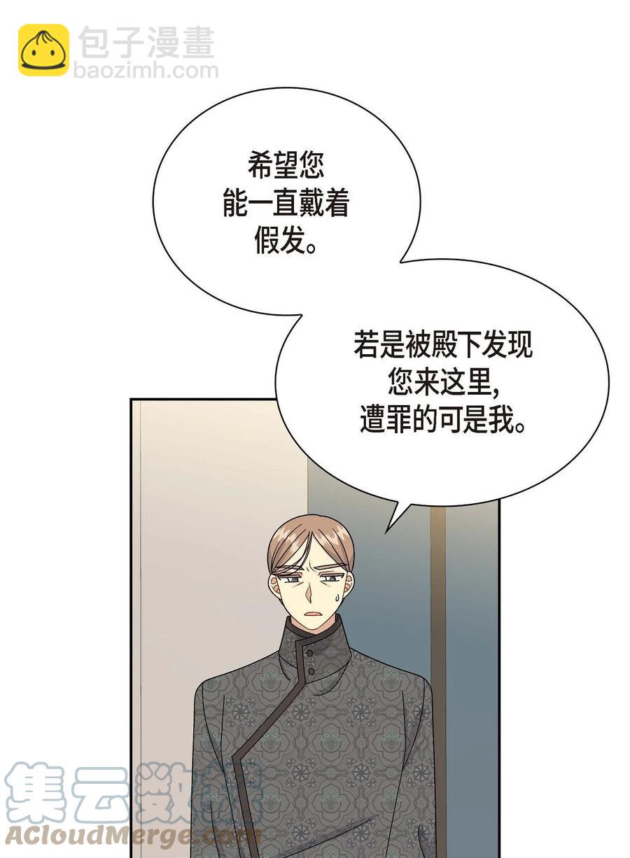 51 玛拉巴斯咒术(1/2)-第51话