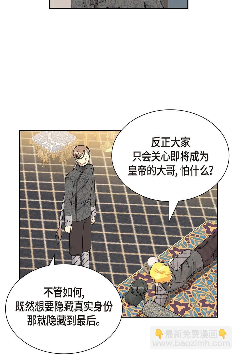 51 玛拉巴斯咒术(1/2)-第51话