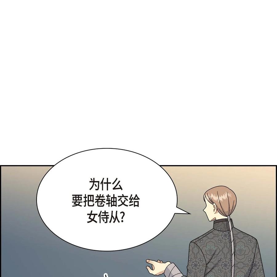 51 玛拉巴斯咒术(1/2)-第51话