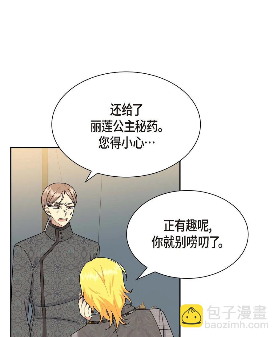 51 玛拉巴斯咒术(1/2)-第51话