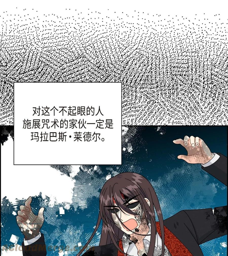 51 玛拉巴斯咒术(1/2)-第51话