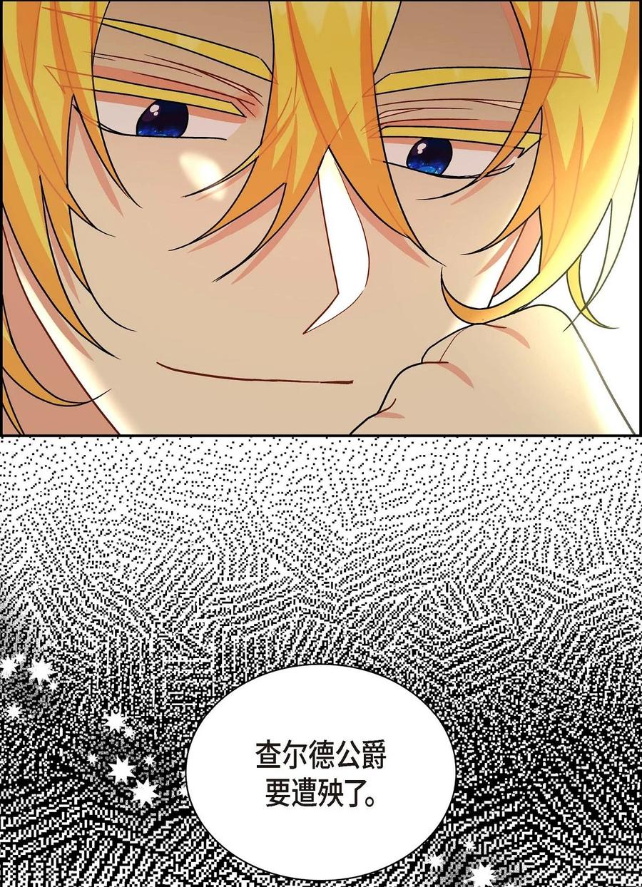 51 玛拉巴斯咒术(1/2)-第51话
