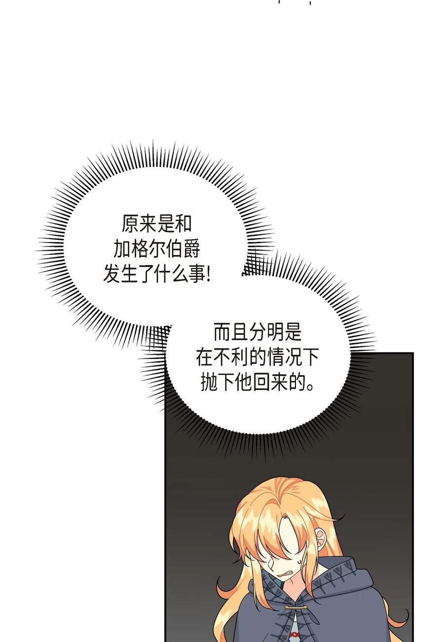51 玛拉巴斯咒术(1/2)-第51话