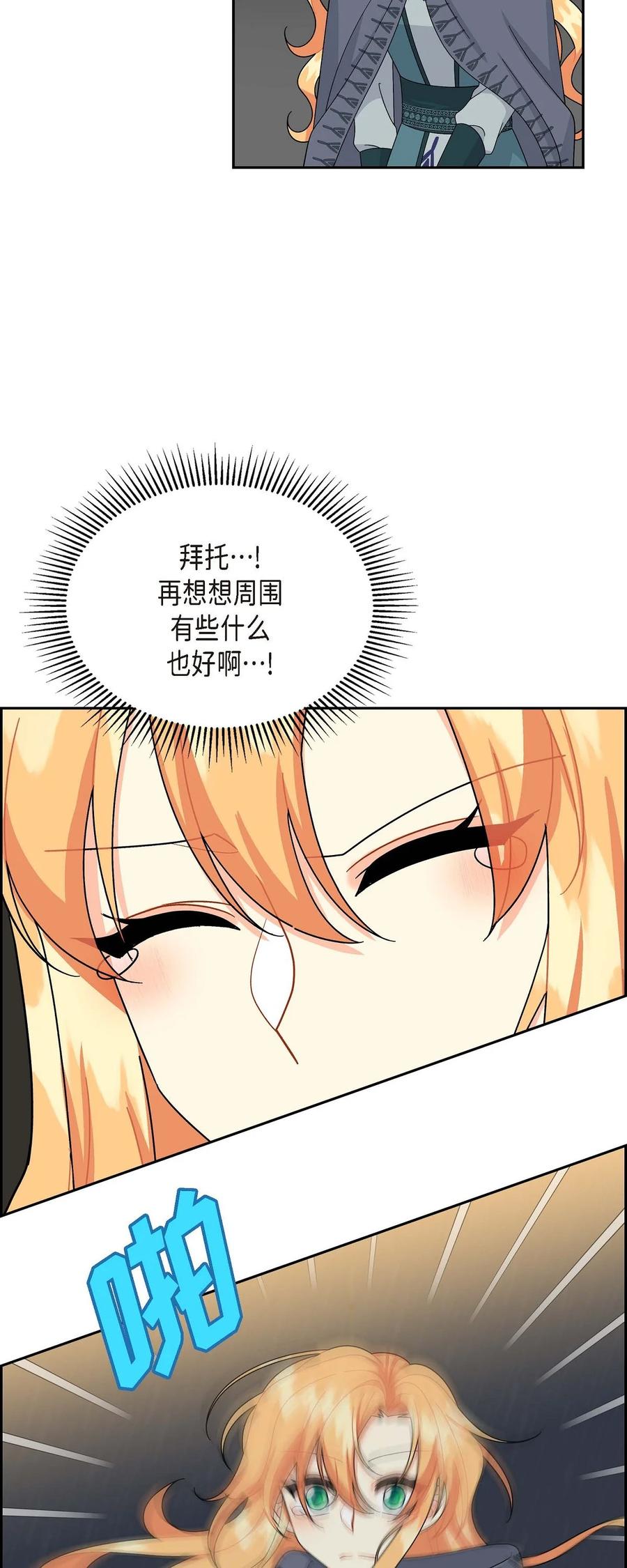 51 玛拉巴斯咒术(1/2)-第51话