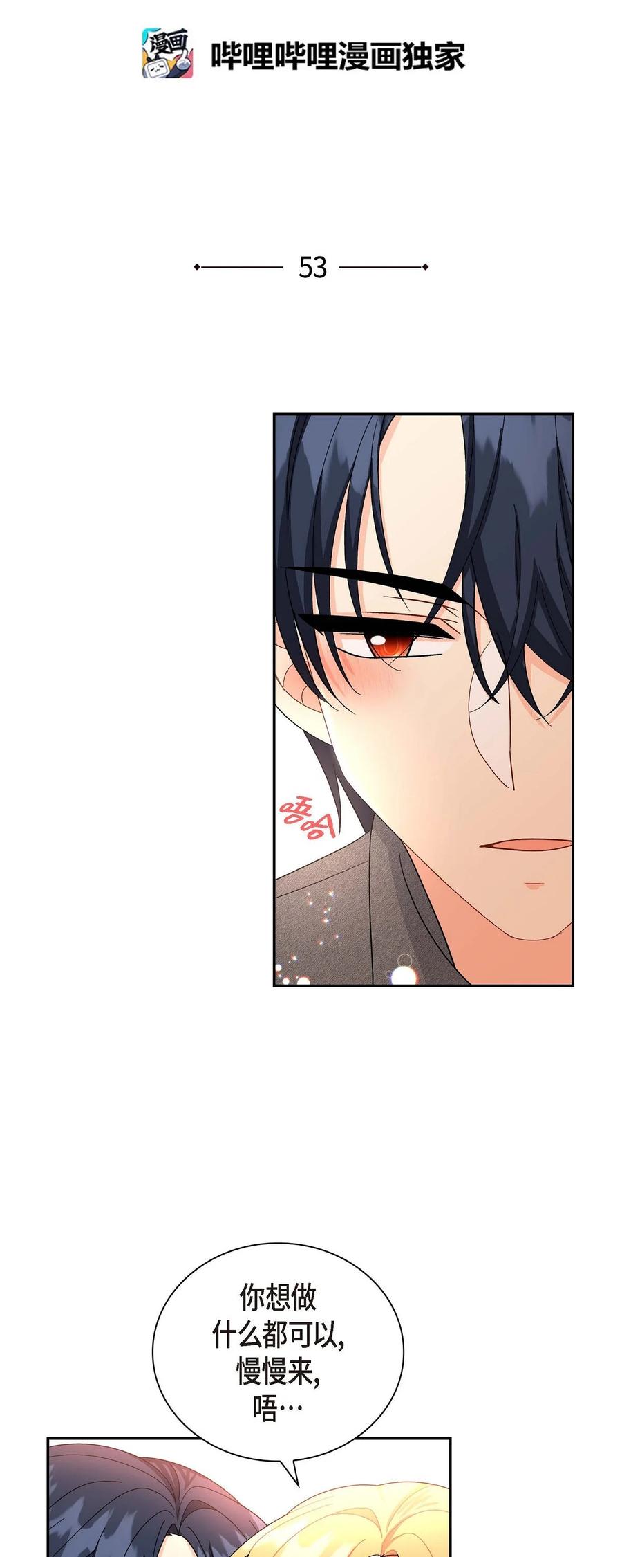 53 解药(1/2)-第53话