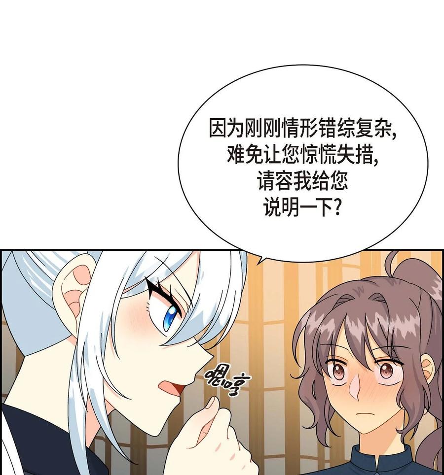 53 解药(1/2)-第53话