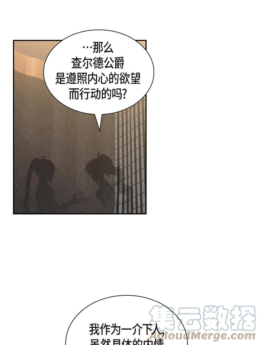 53 解药(1/2)-第53话
