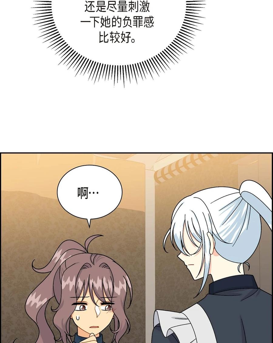 53 解药(1/2)-第53话