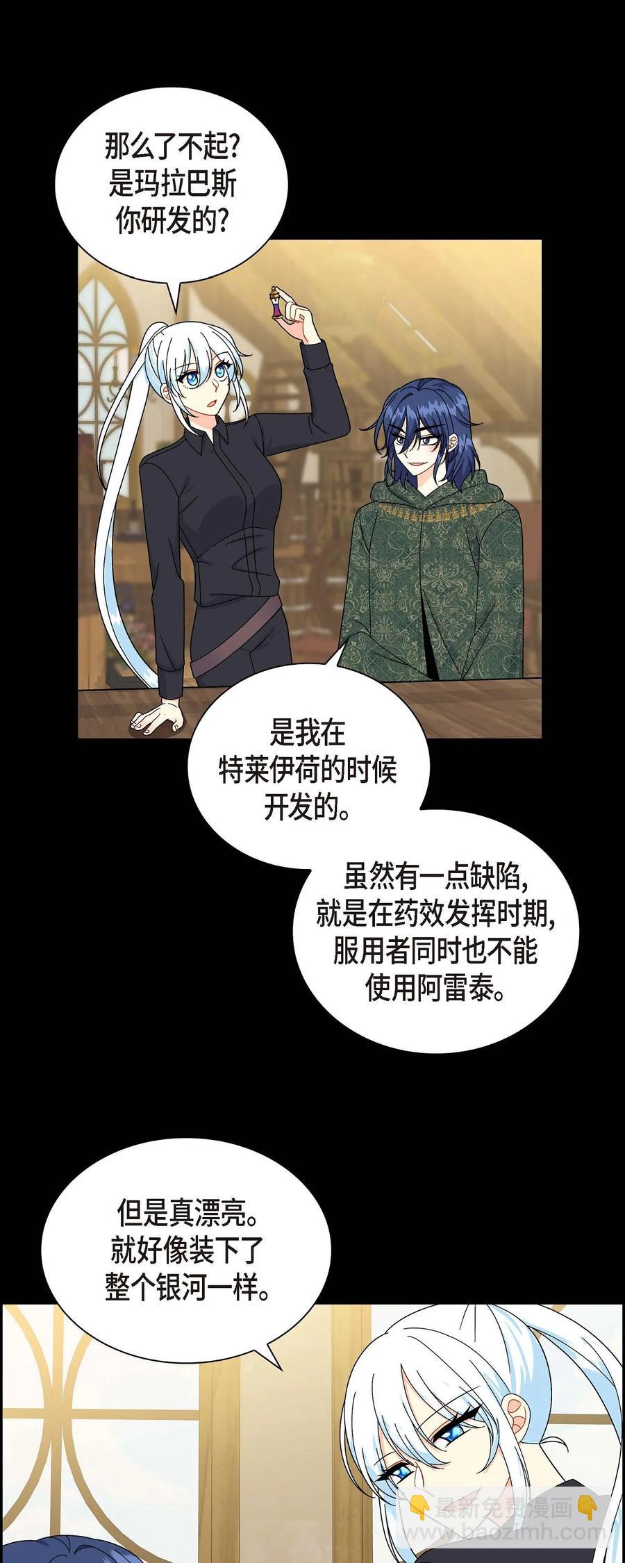 53 解药(1/2)-第53话