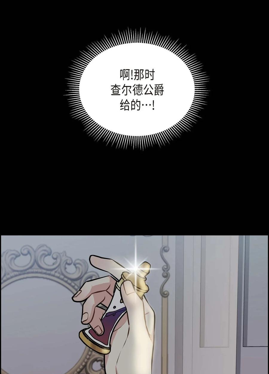 53 解药(1/2)-第53话