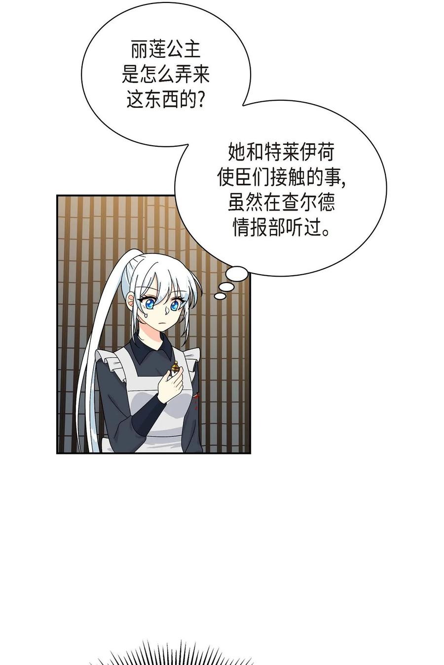 53 解药(1/2)-第53话