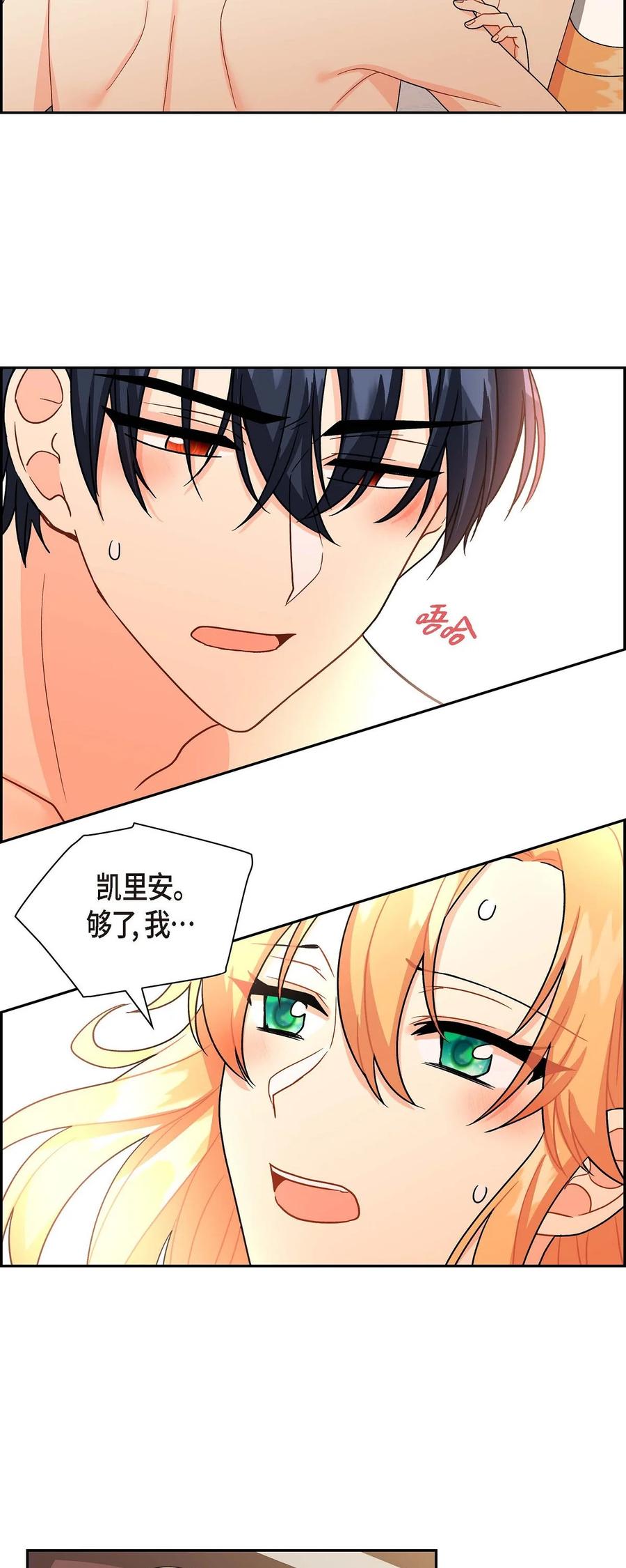 53 解药(1/2)-第53话