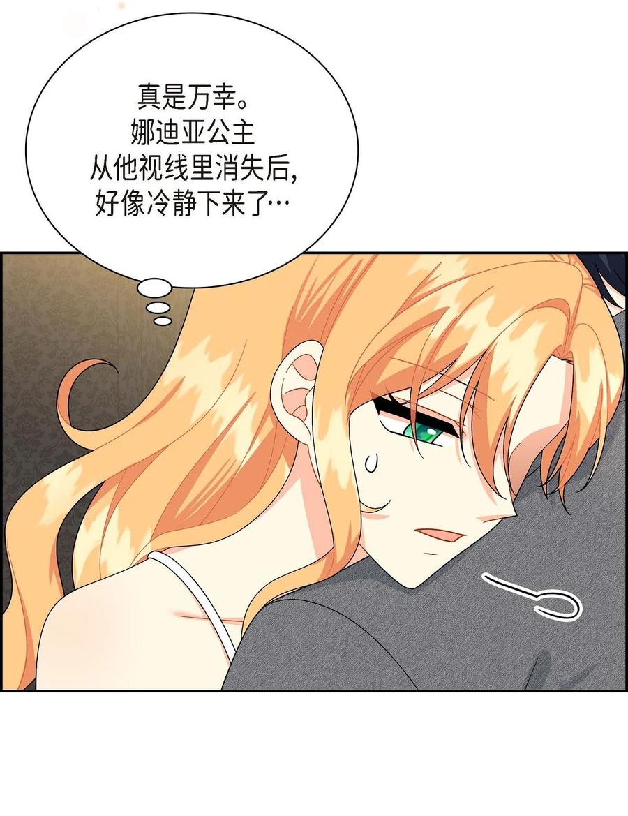 53 解药(1/2)-第53话
