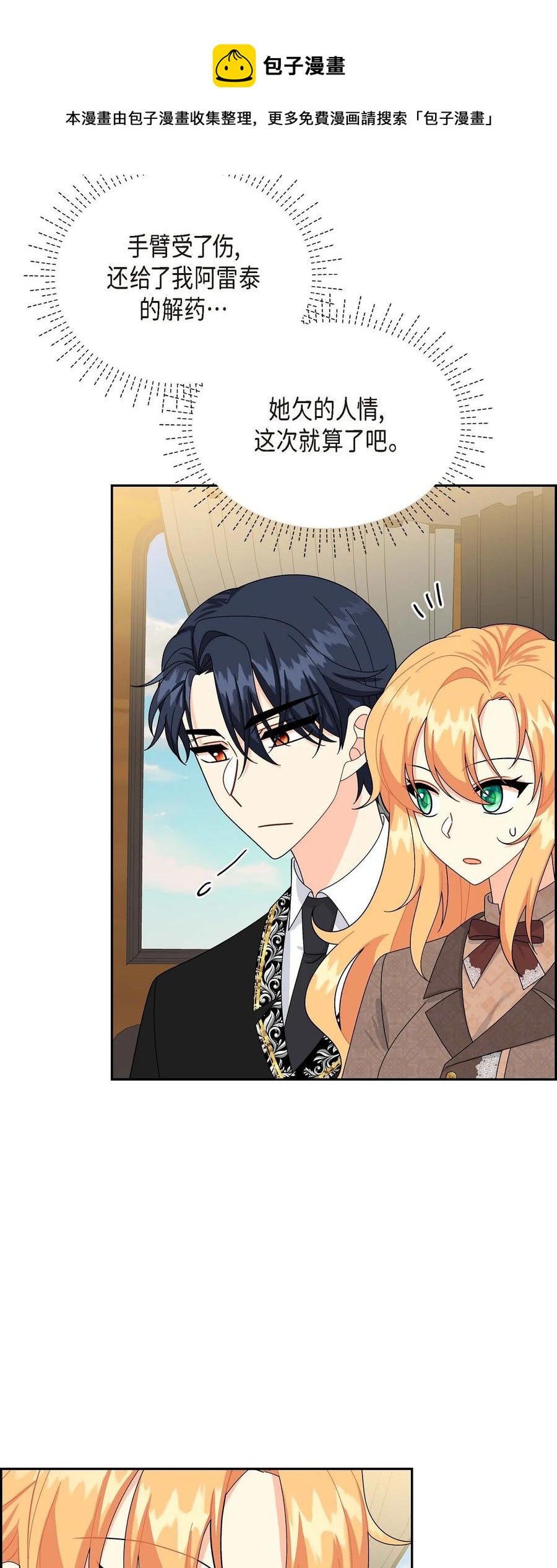 55 科特尔曼之行结束(1/2)-第55话
