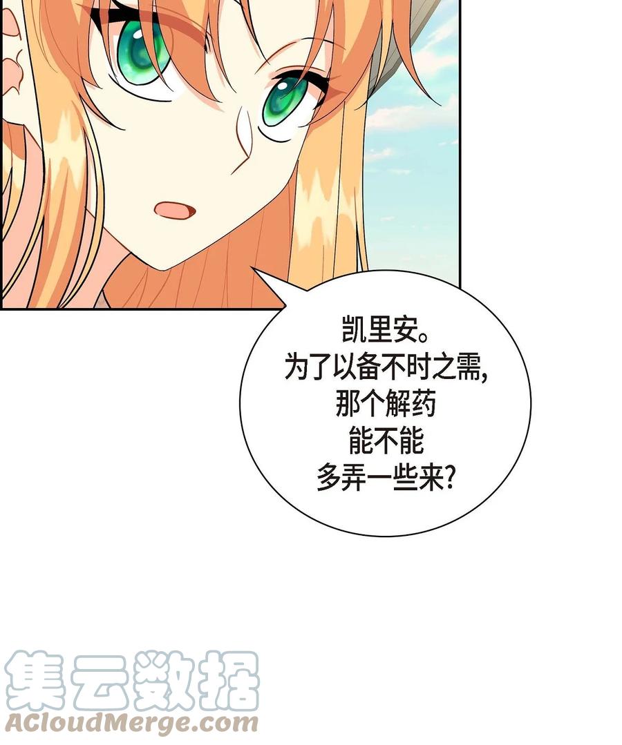 55 科特尔曼之行结束(1/2)-第55话