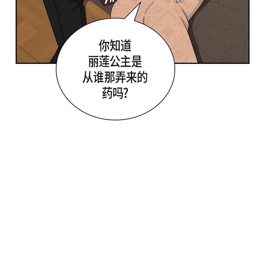 55 科特尔曼之行结束(1/2)-第55话