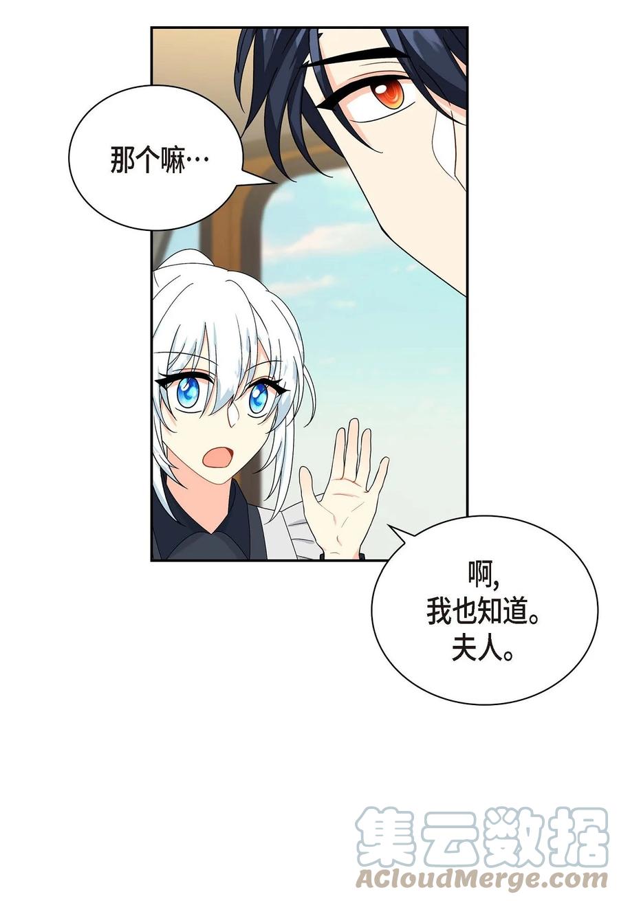55 科特尔曼之行结束(1/2)-第55话