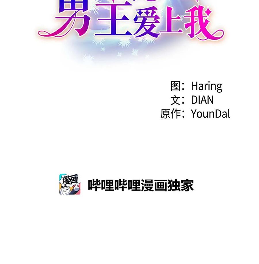 55 科特尔曼之行结束(1/2)-第55话