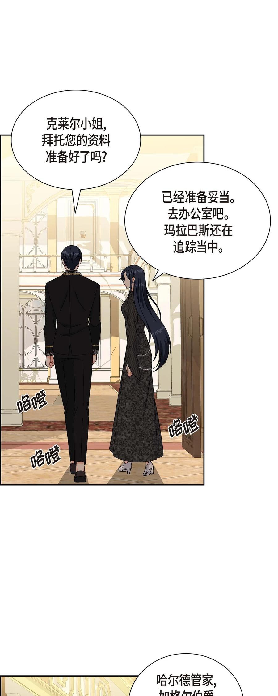 55 科特尔曼之行结束(1/2)-第55话