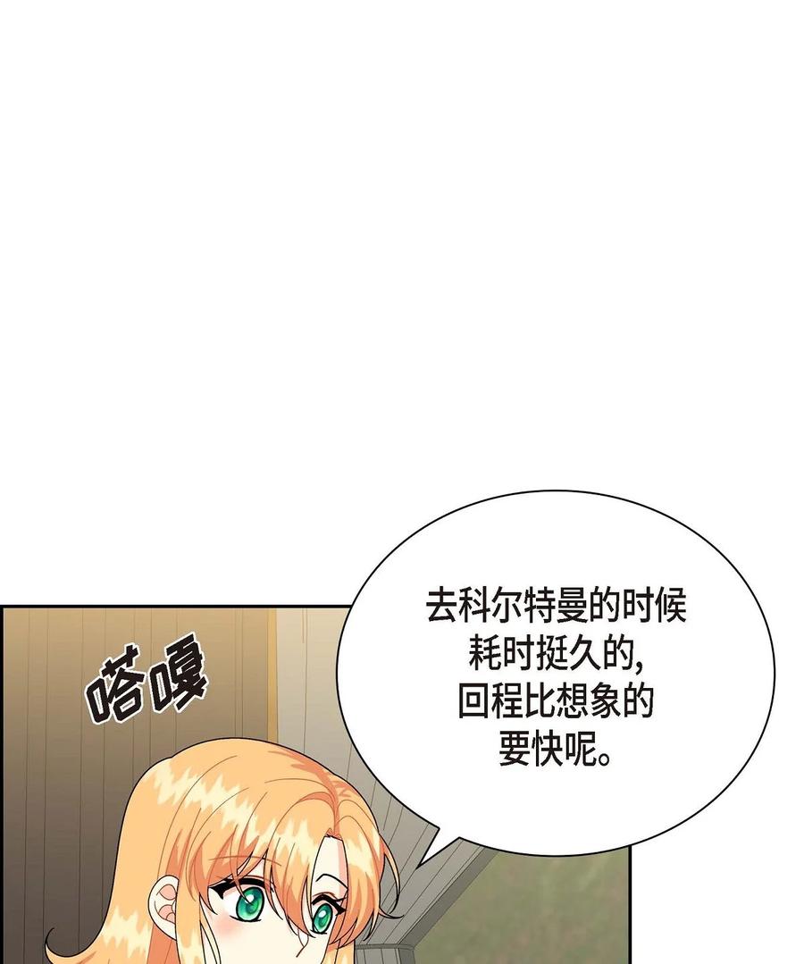 55 科特尔曼之行结束(1/2)-第55话