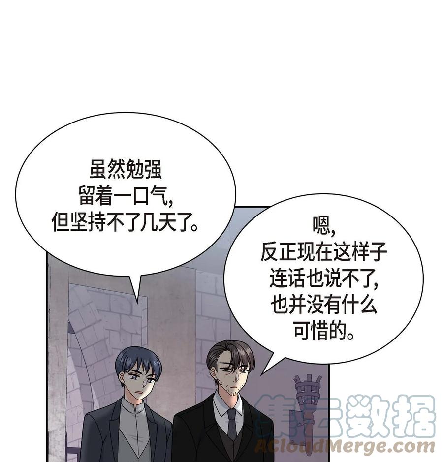 55 科特尔曼之行结束(1/2)-第55话