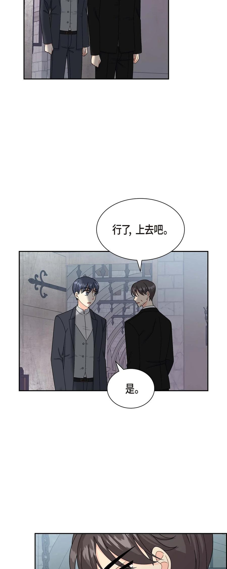 55 科特尔曼之行结束(1/2)-第55话