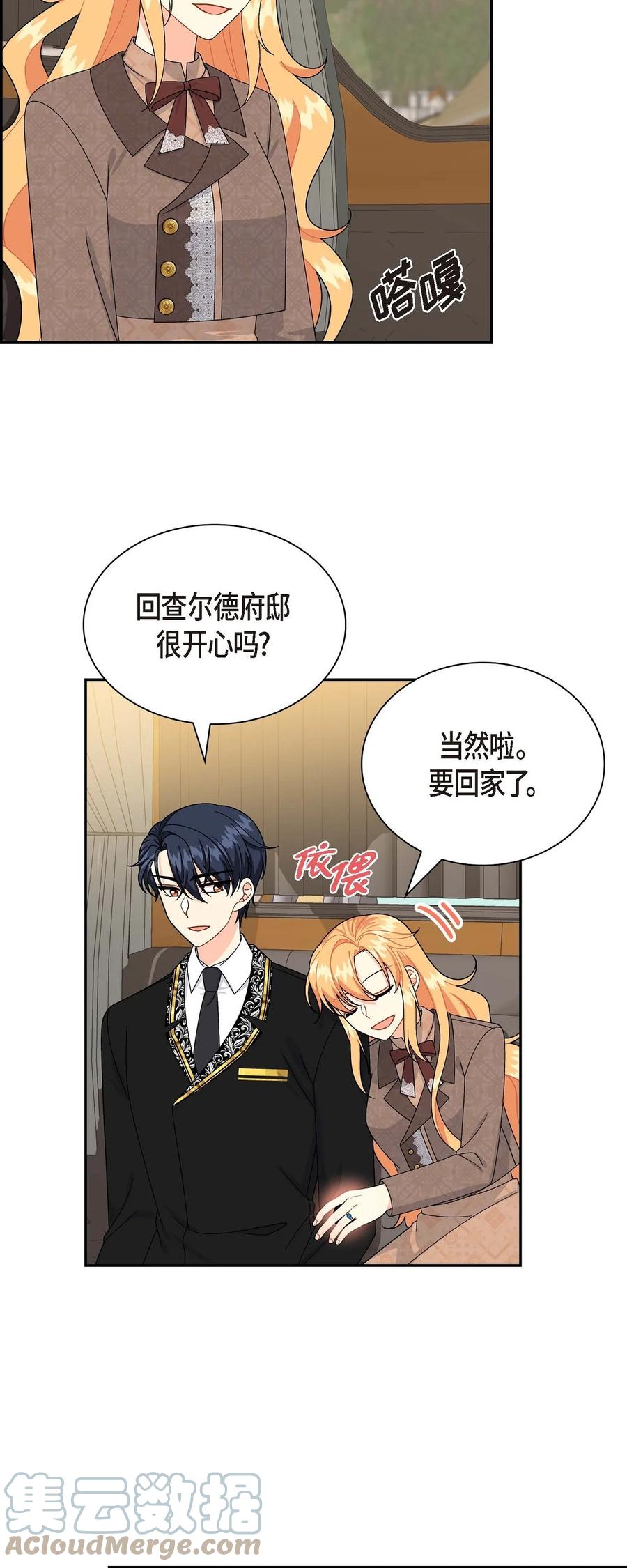55 科特尔曼之行结束(1/2)-第55话
