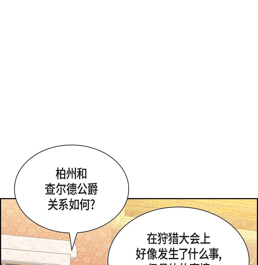 55 科特尔曼之行结束(1/2)-第55话