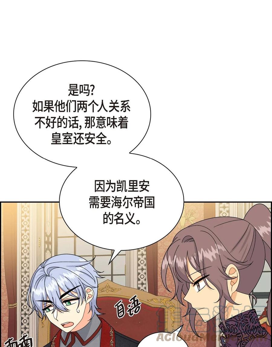55 科特尔曼之行结束(1/2)-第55话