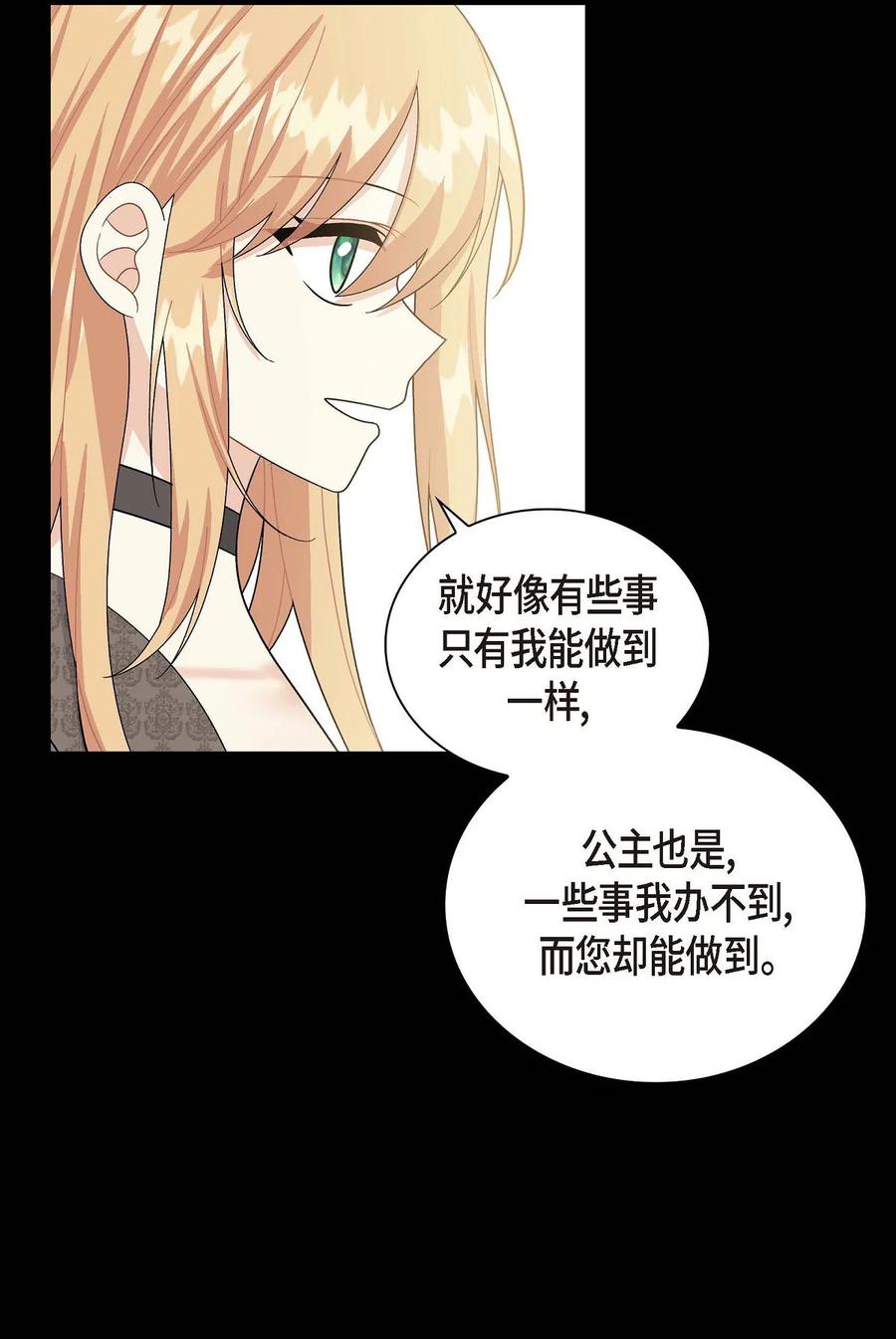 55 科特尔曼之行结束(1/2)-第55话