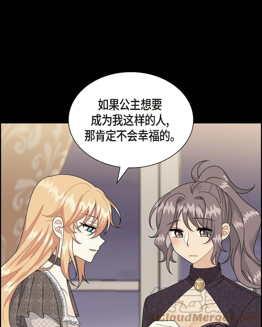 55 科特尔曼之行结束(1/2)-第55话