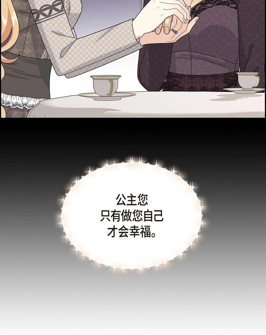 55 科特尔曼之行结束(1/2)-第55话