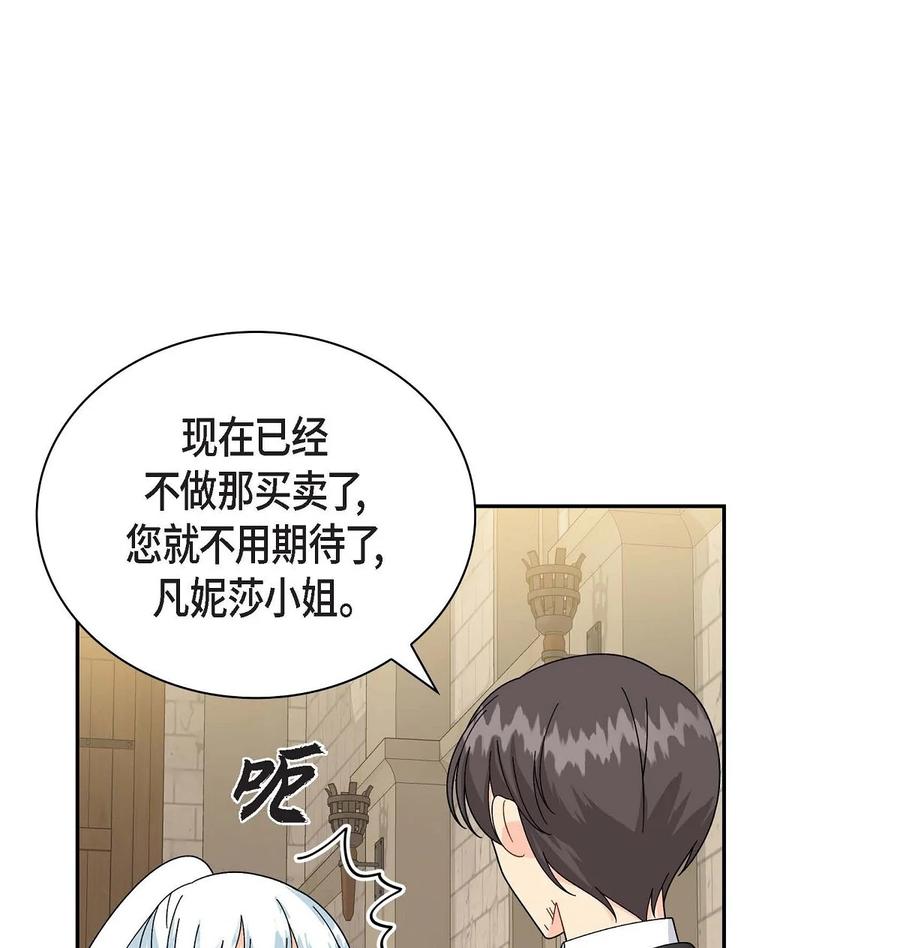 57 破产之日(1/2)-第57话